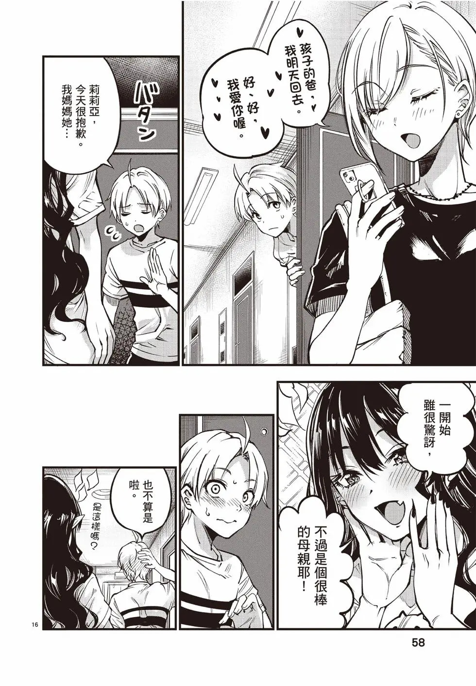 第02卷 第59页