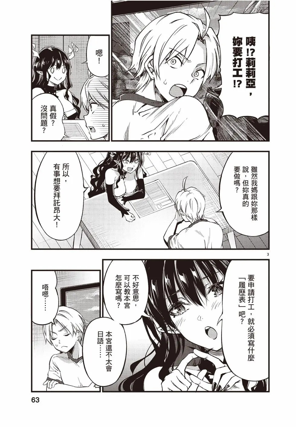第02卷 第64页