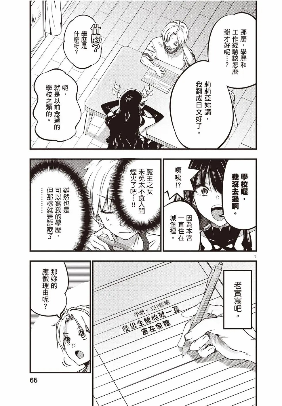 第02卷 第66页