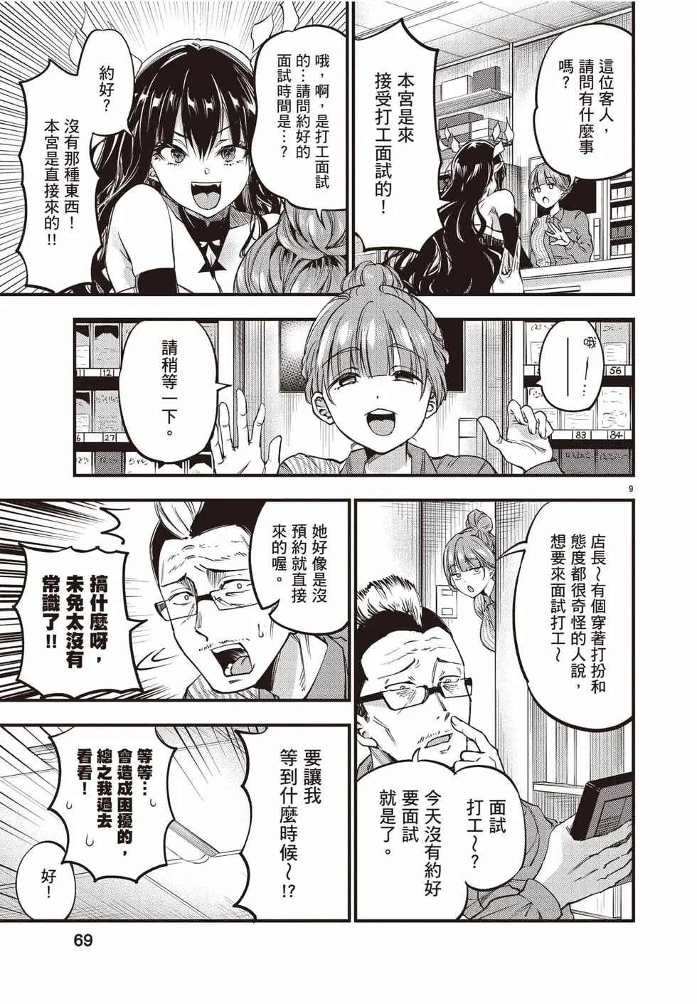 第02卷 第70页