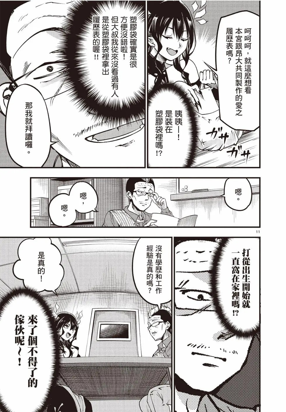 第02卷 第72页