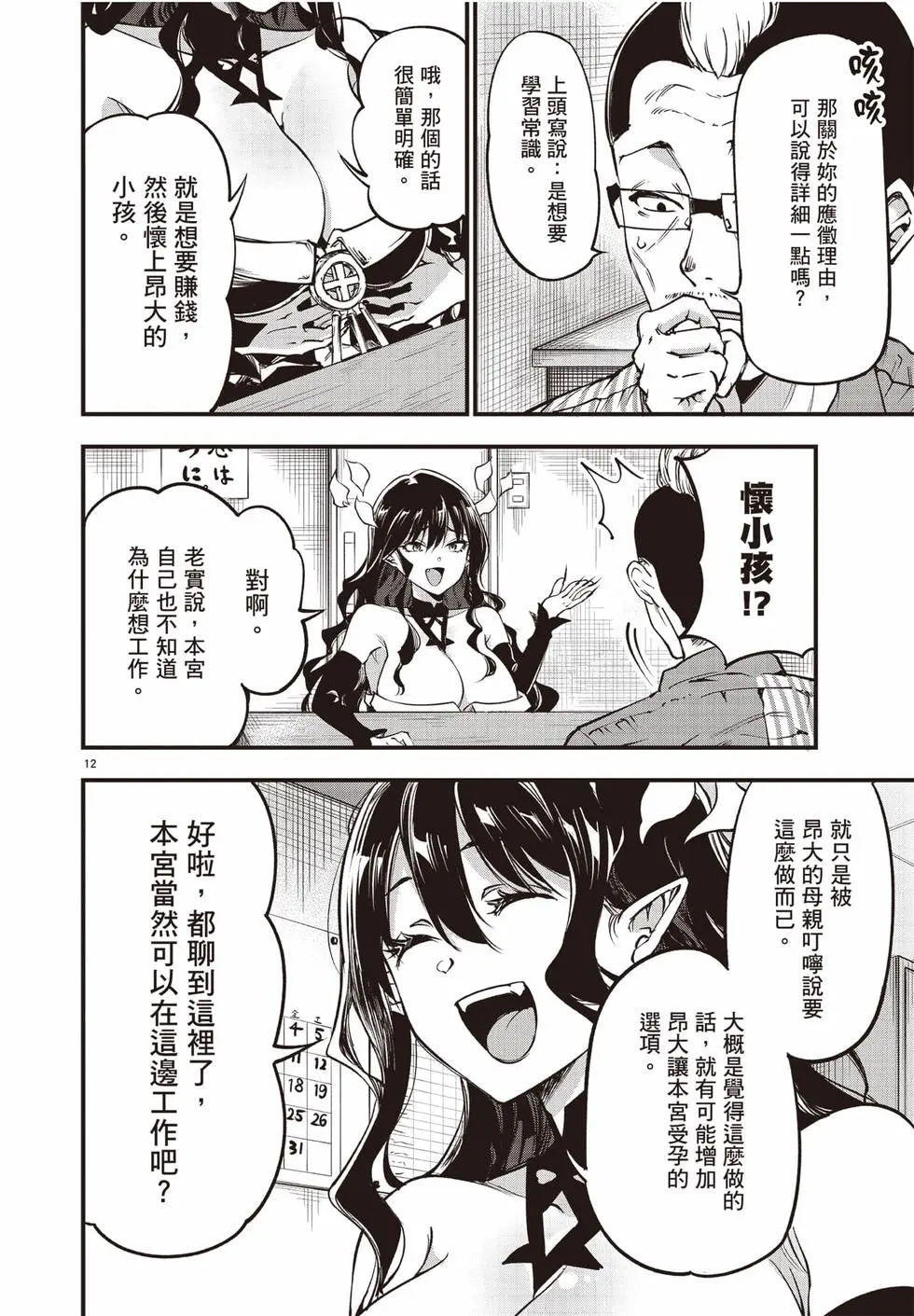 第02卷 第73页