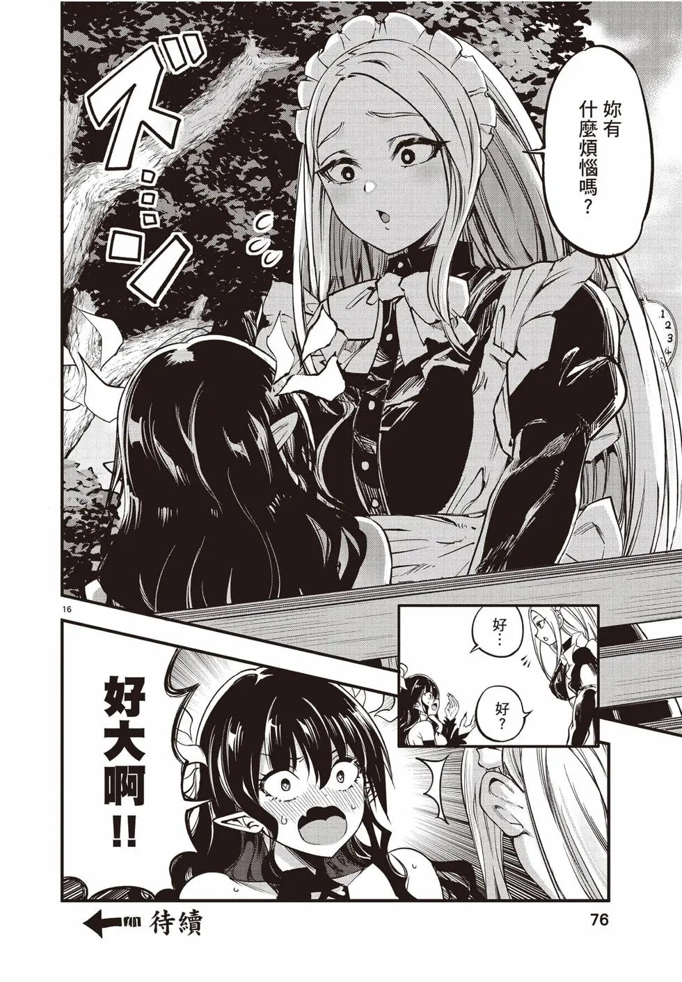 第02卷 第77页