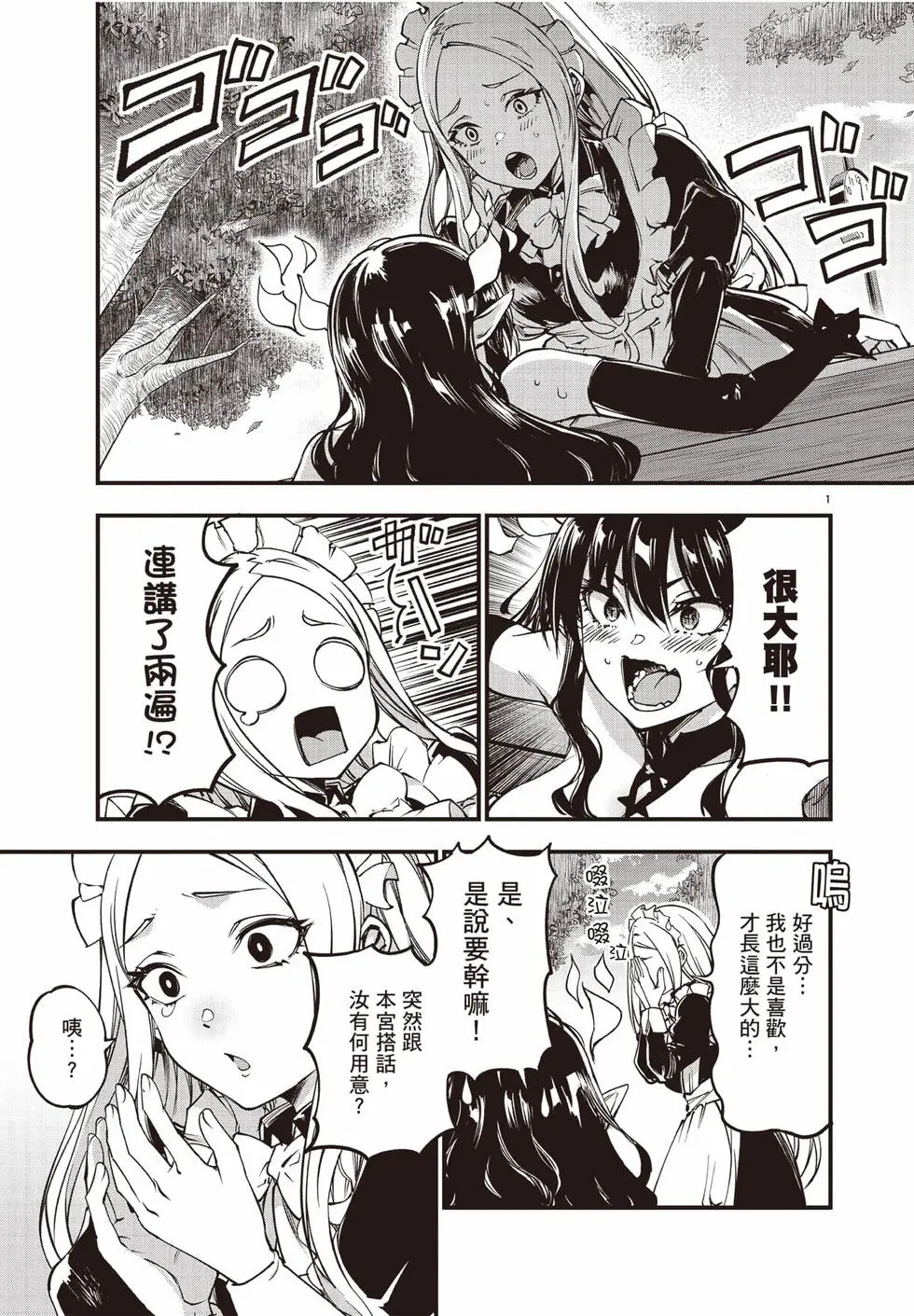 第02卷 第80页