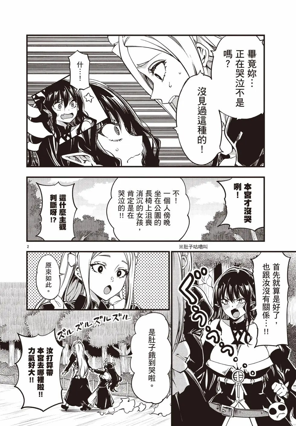第02卷 第81页