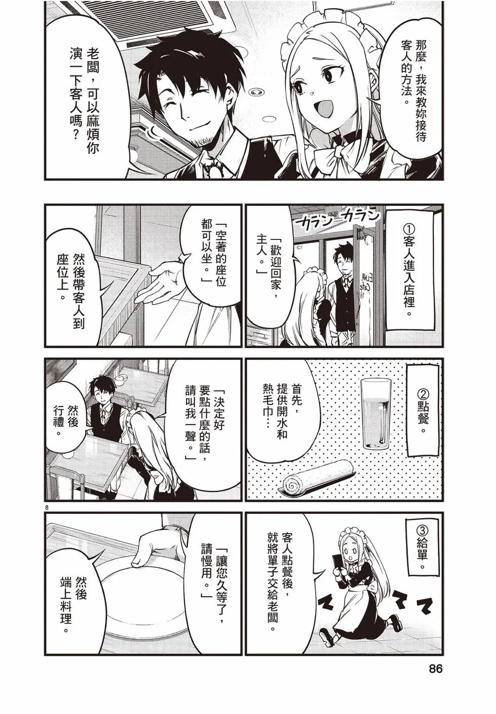 第02卷 第87页