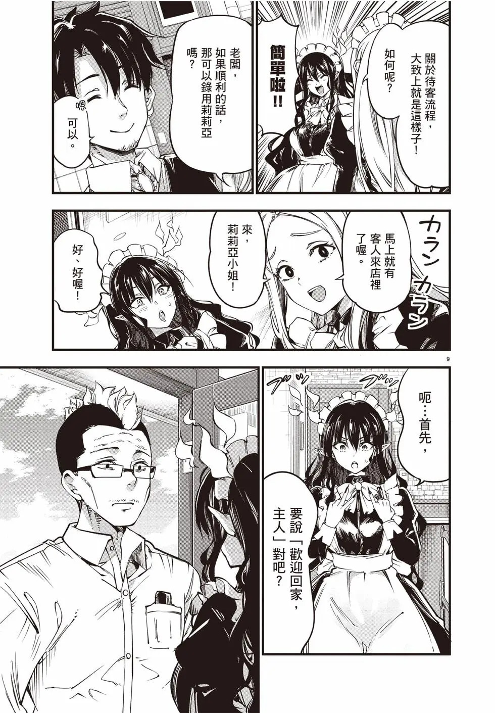 第02卷 第88页