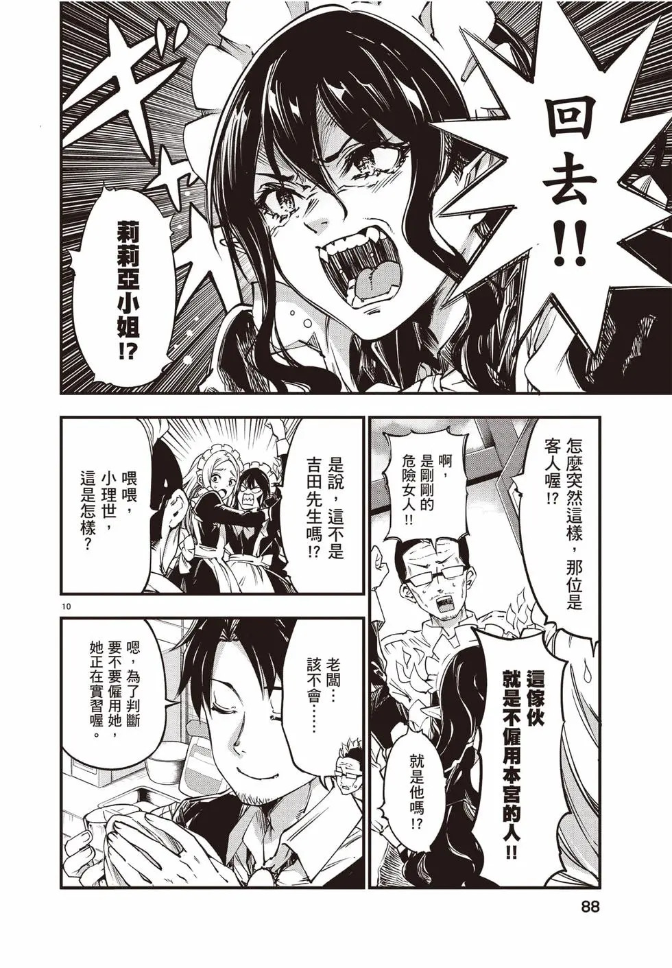 第02卷 第89页