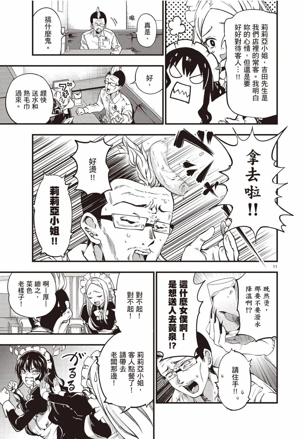 第02卷 第90页