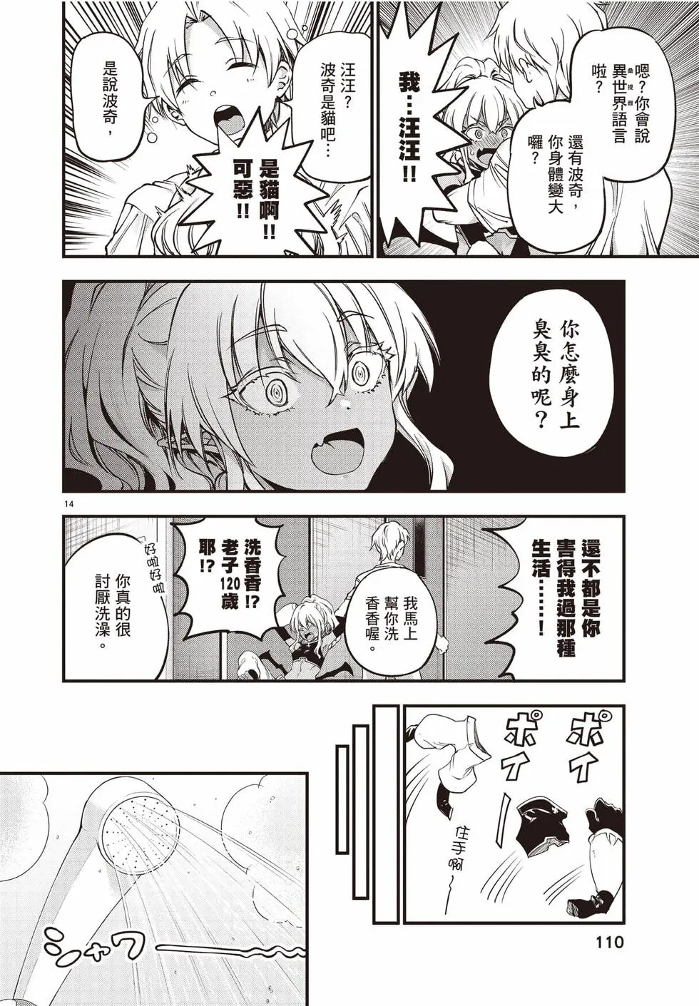 第02卷 第111页