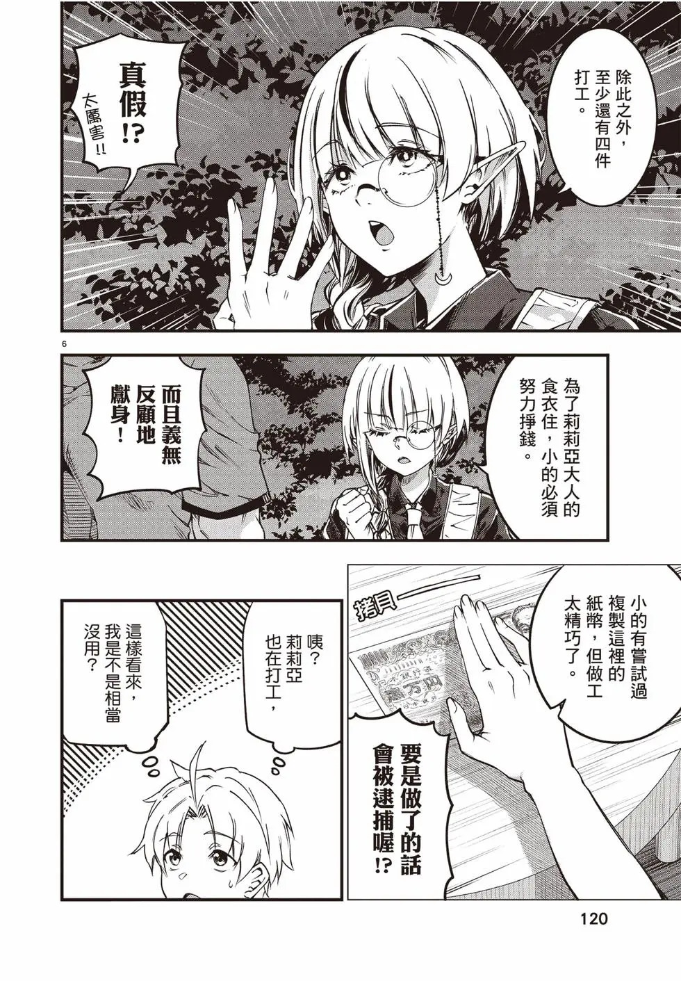 第02卷 第121页