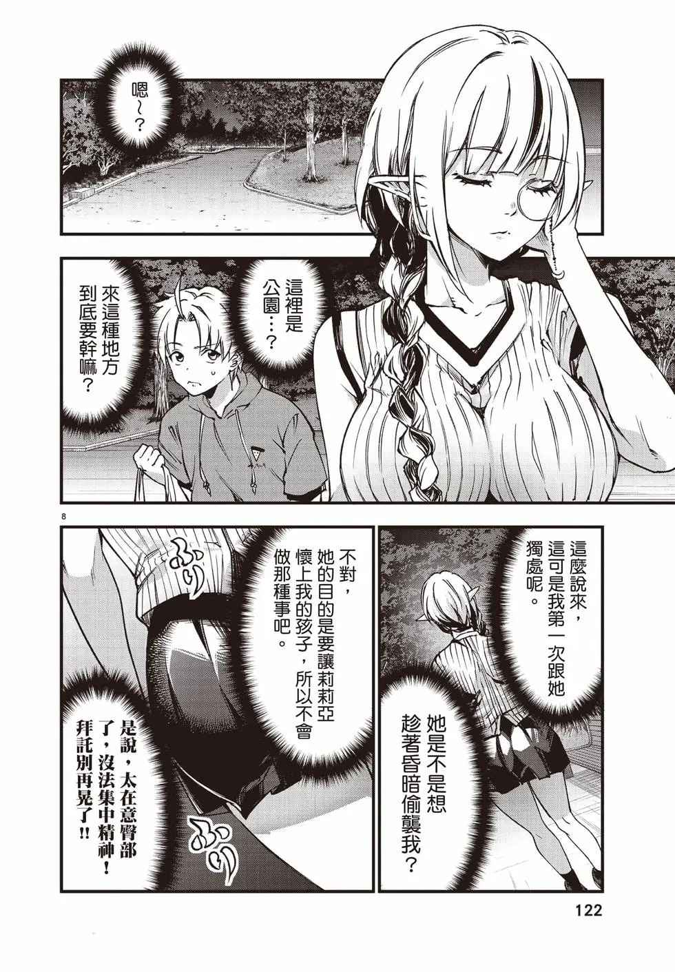 第02卷 第123页