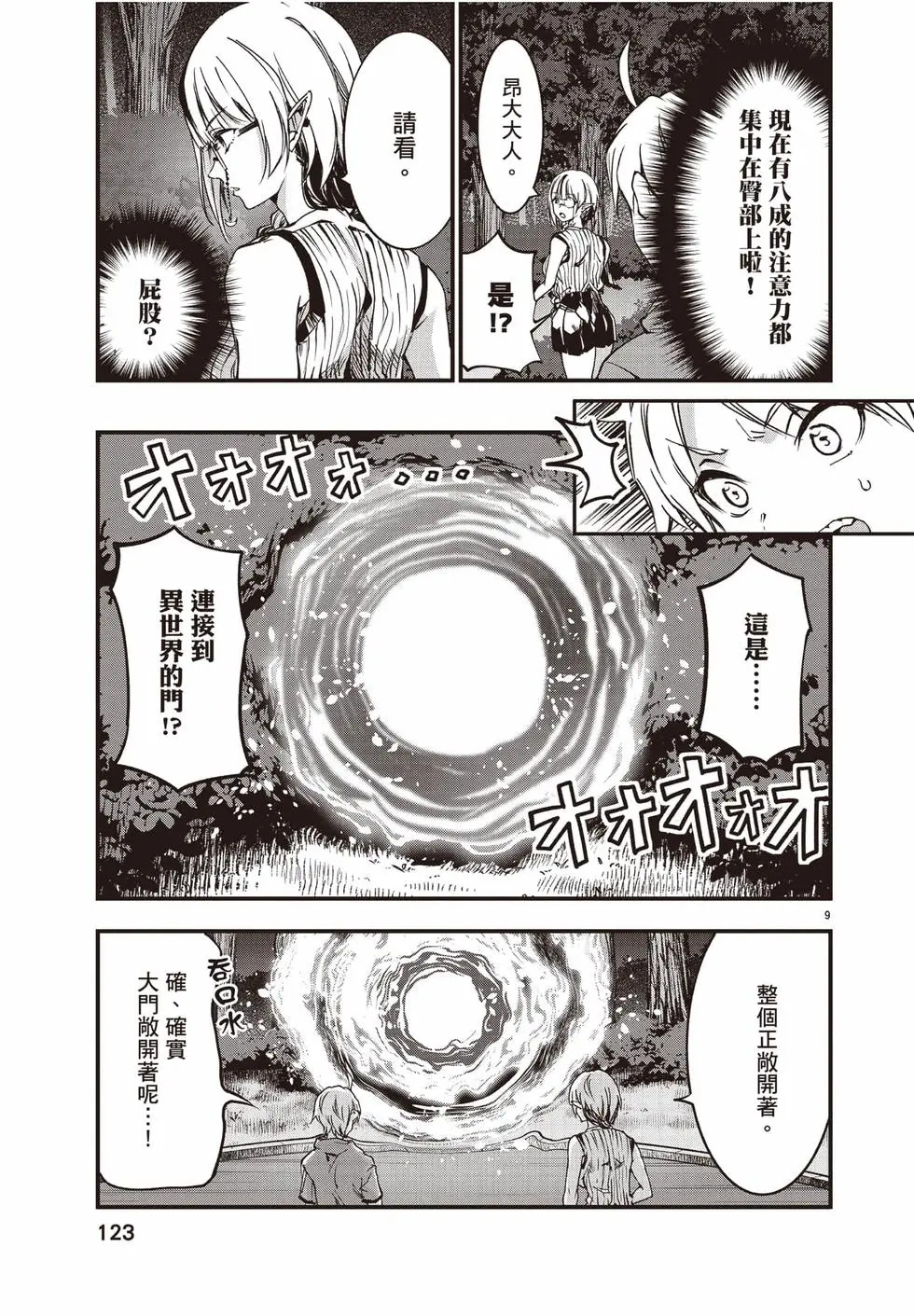 第02卷 第124页