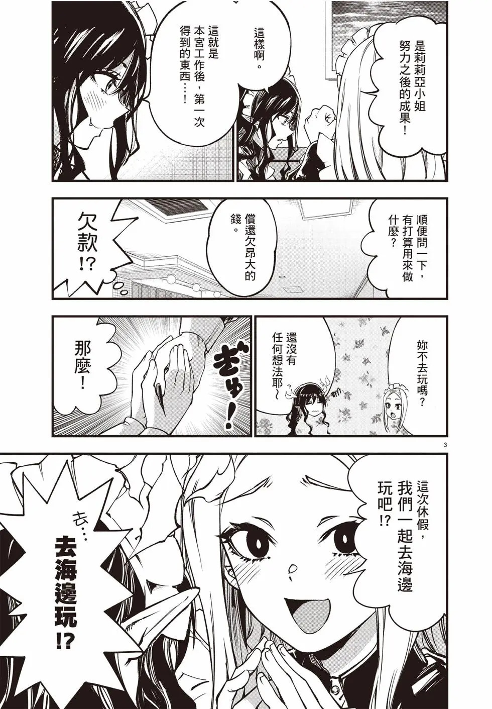 第02卷 第136页
