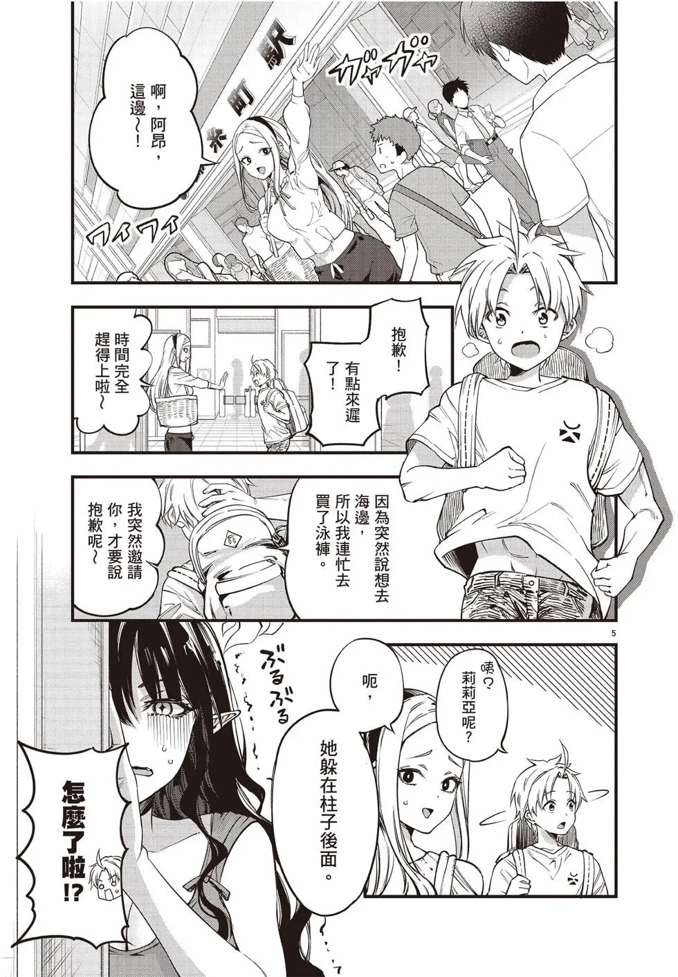 第02卷 第138页