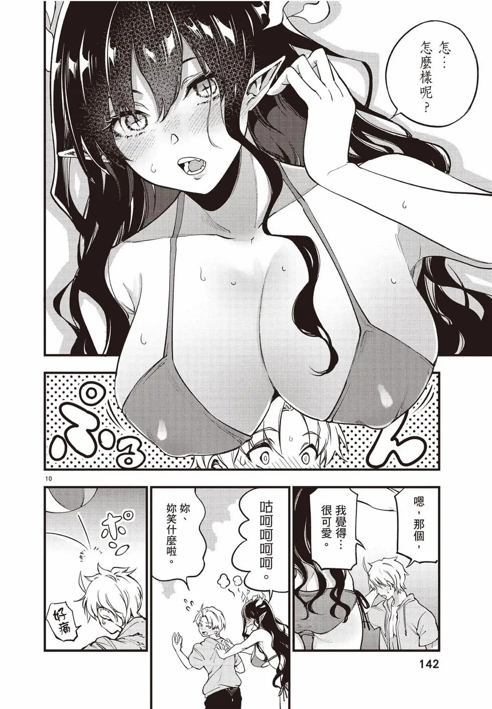 第02卷 第143页