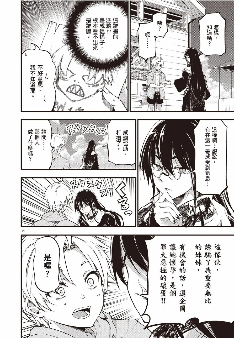 第02卷 第147页