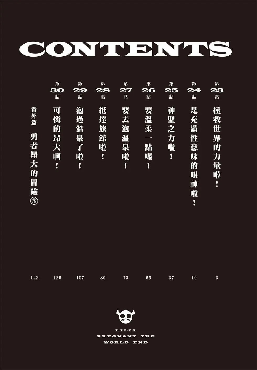 第04卷 第3页