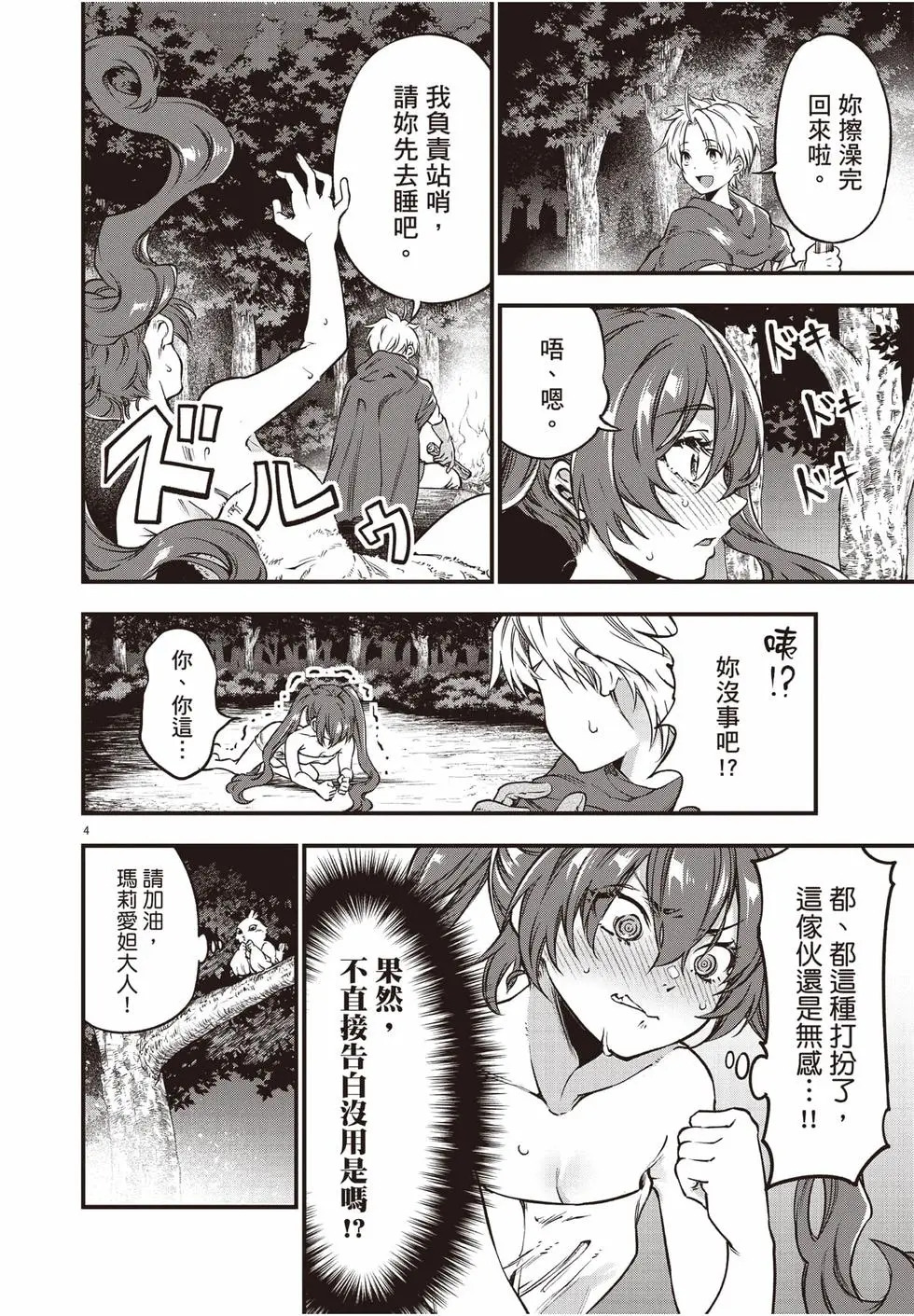第04卷 第7页