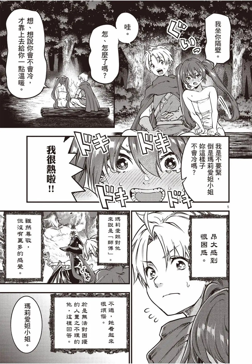第04卷 第8页