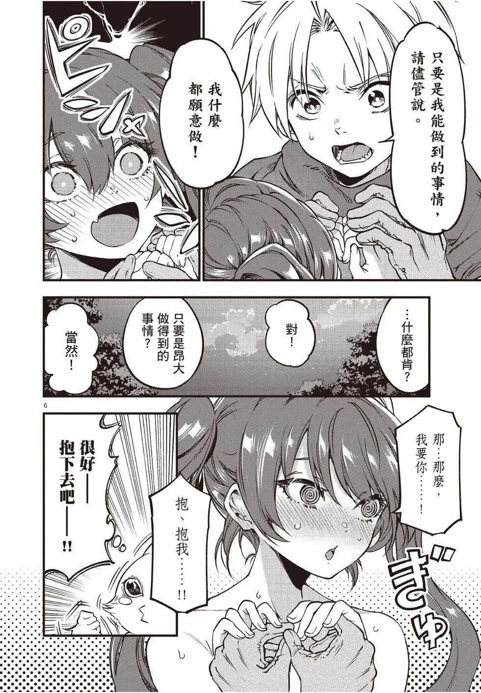 第04卷 第9页