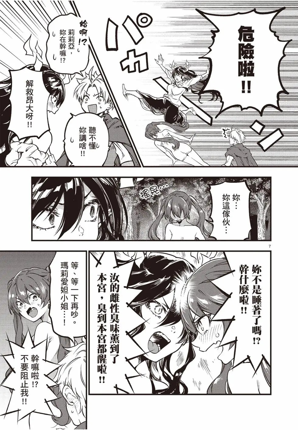 第04卷 第10页