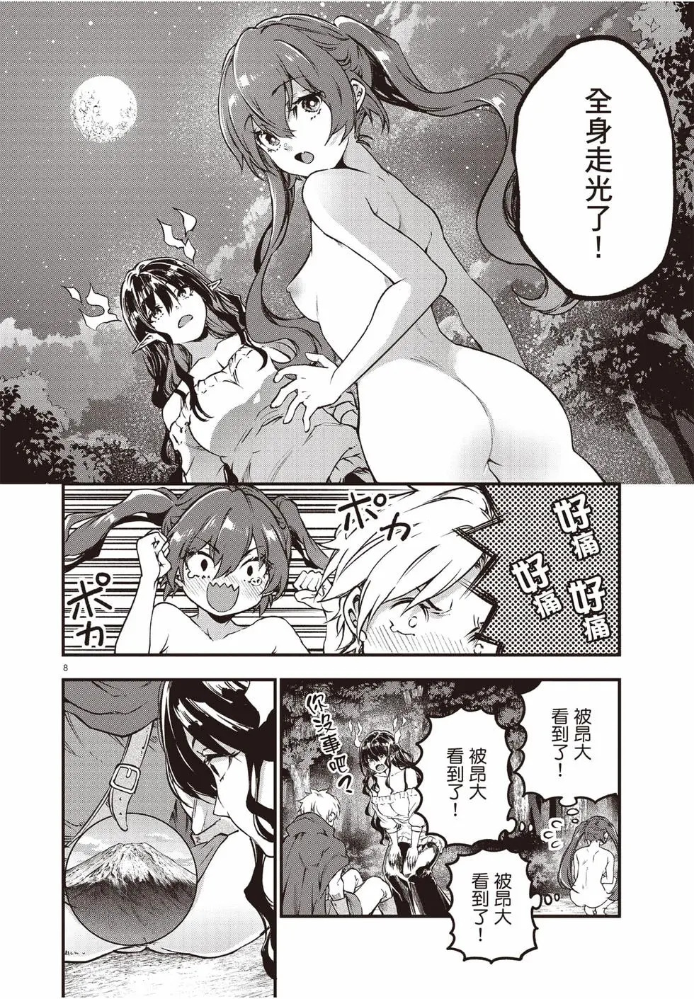 第04卷 第11页