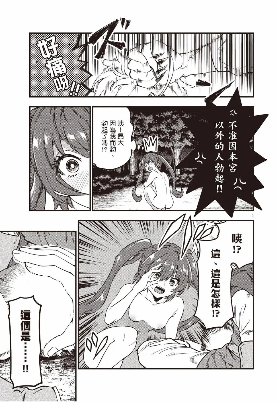 第04卷 第12页