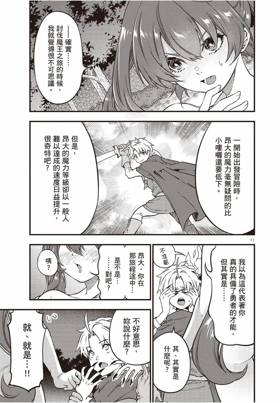第04卷 第14页