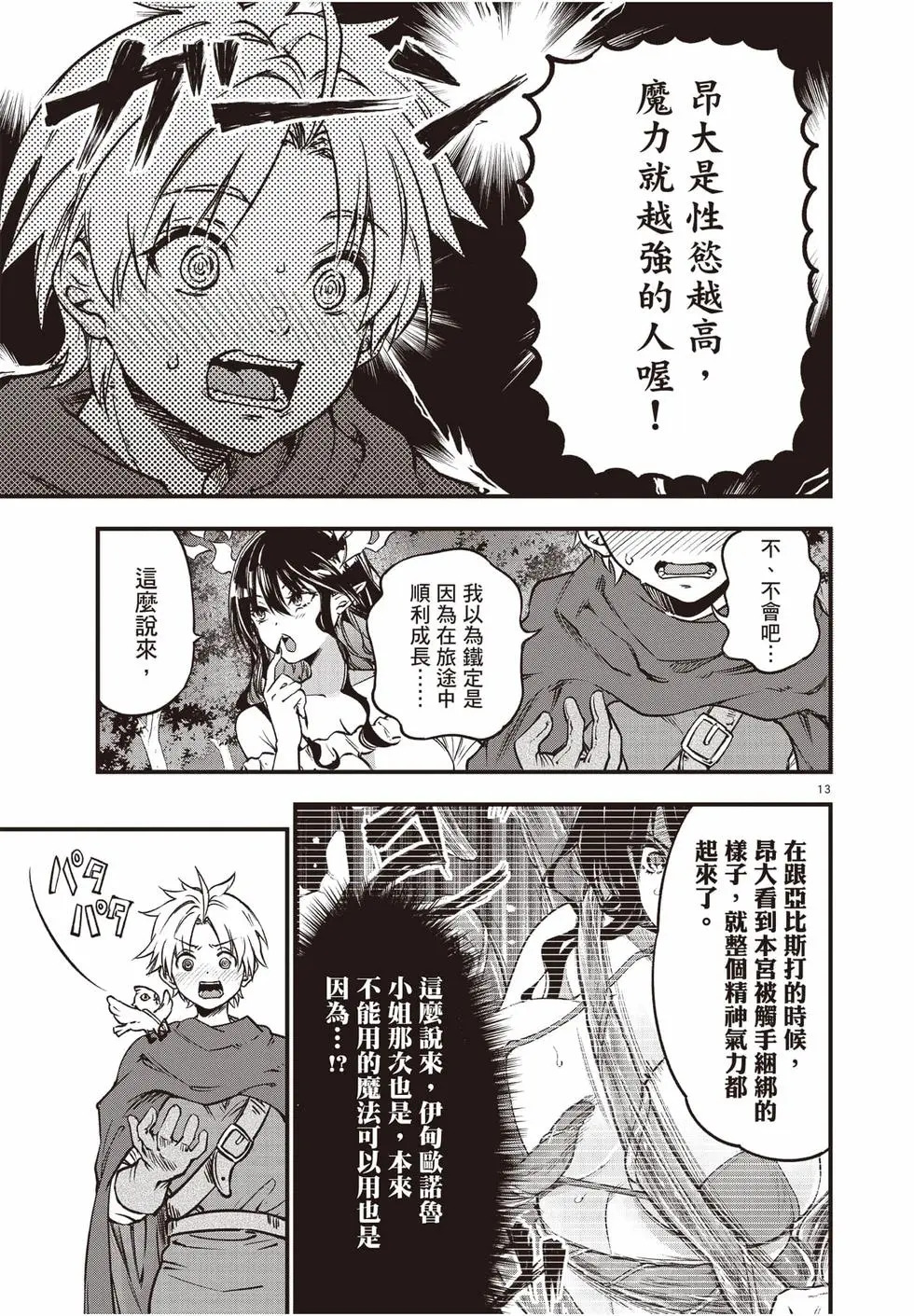 第04卷 第16页