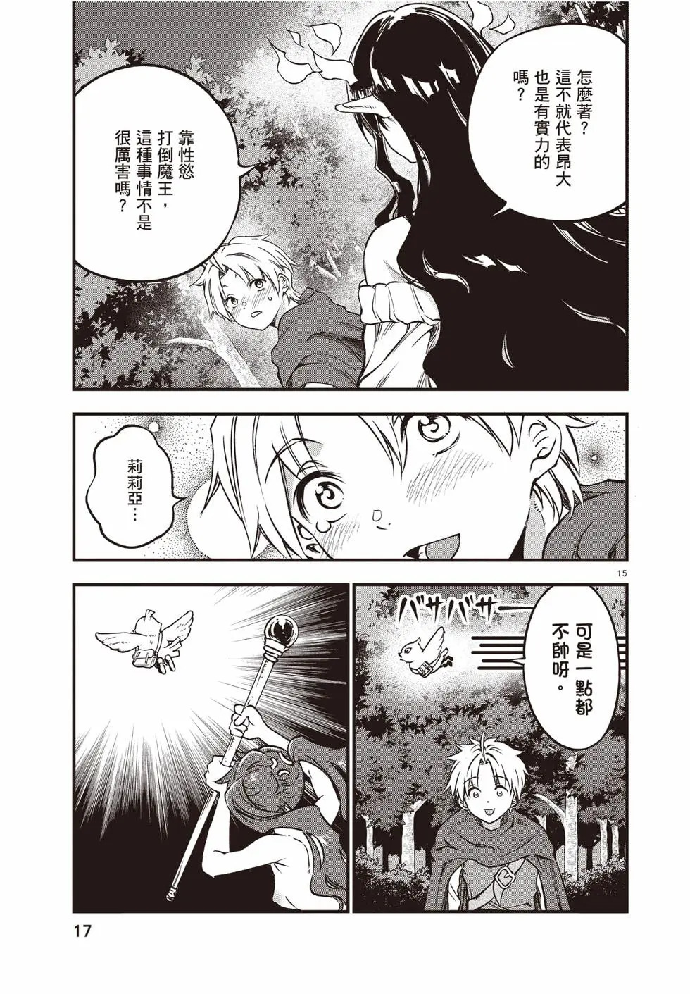 第04卷 第18页