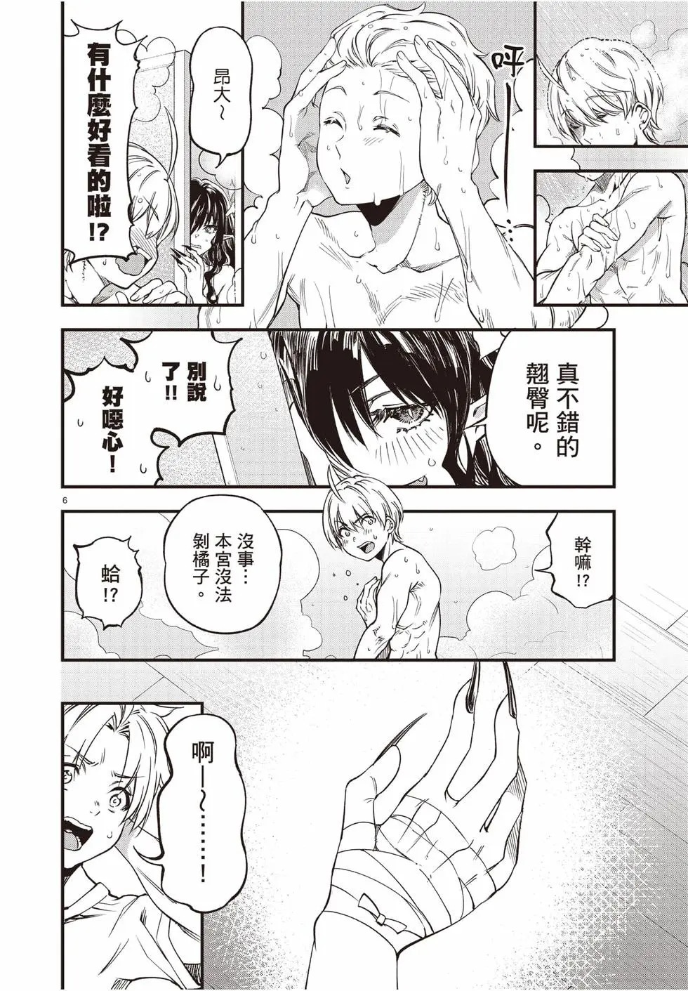 第04卷 第61页