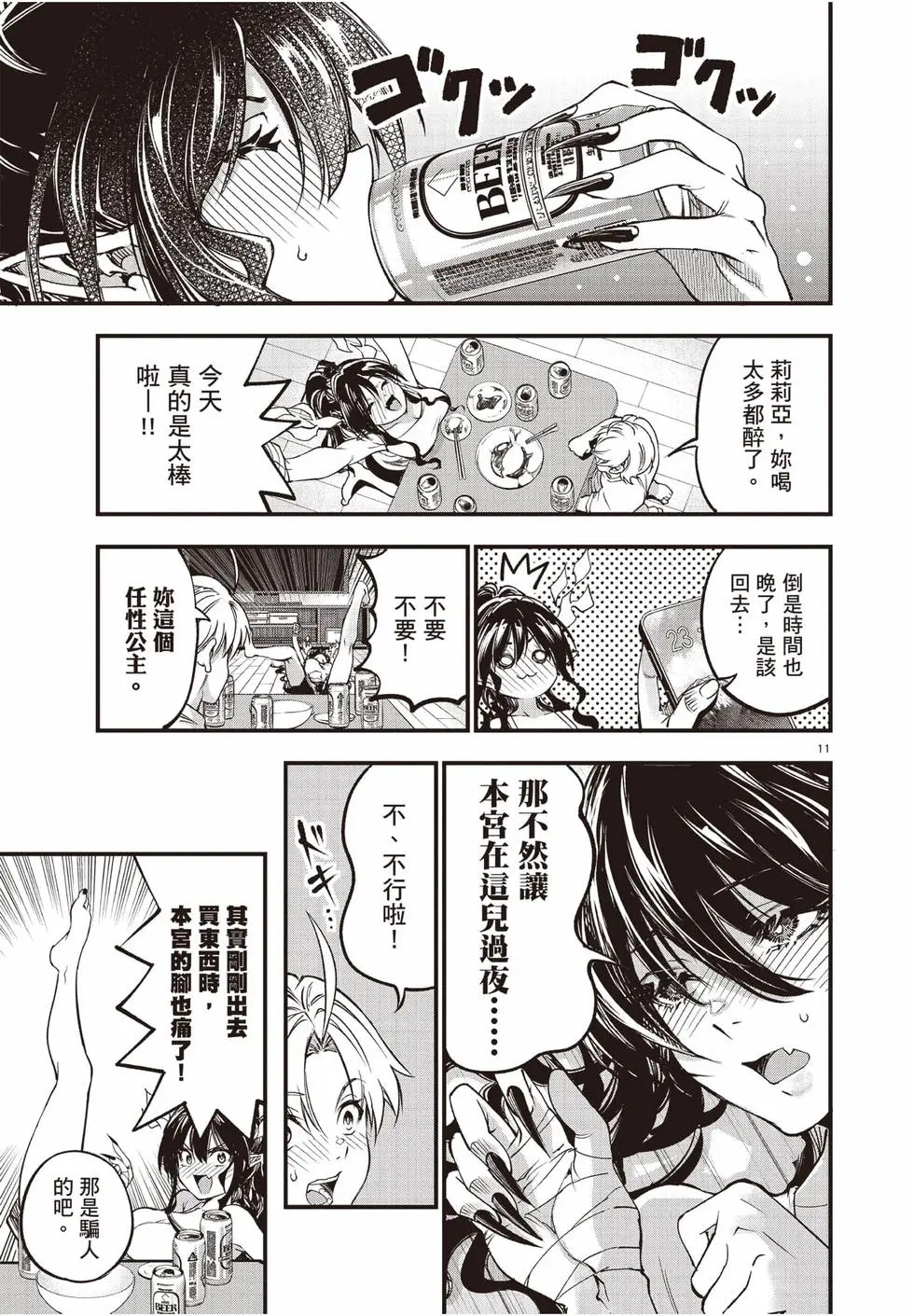 第04卷 第66页