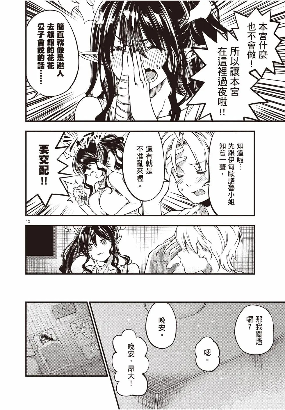 第04卷 第67页