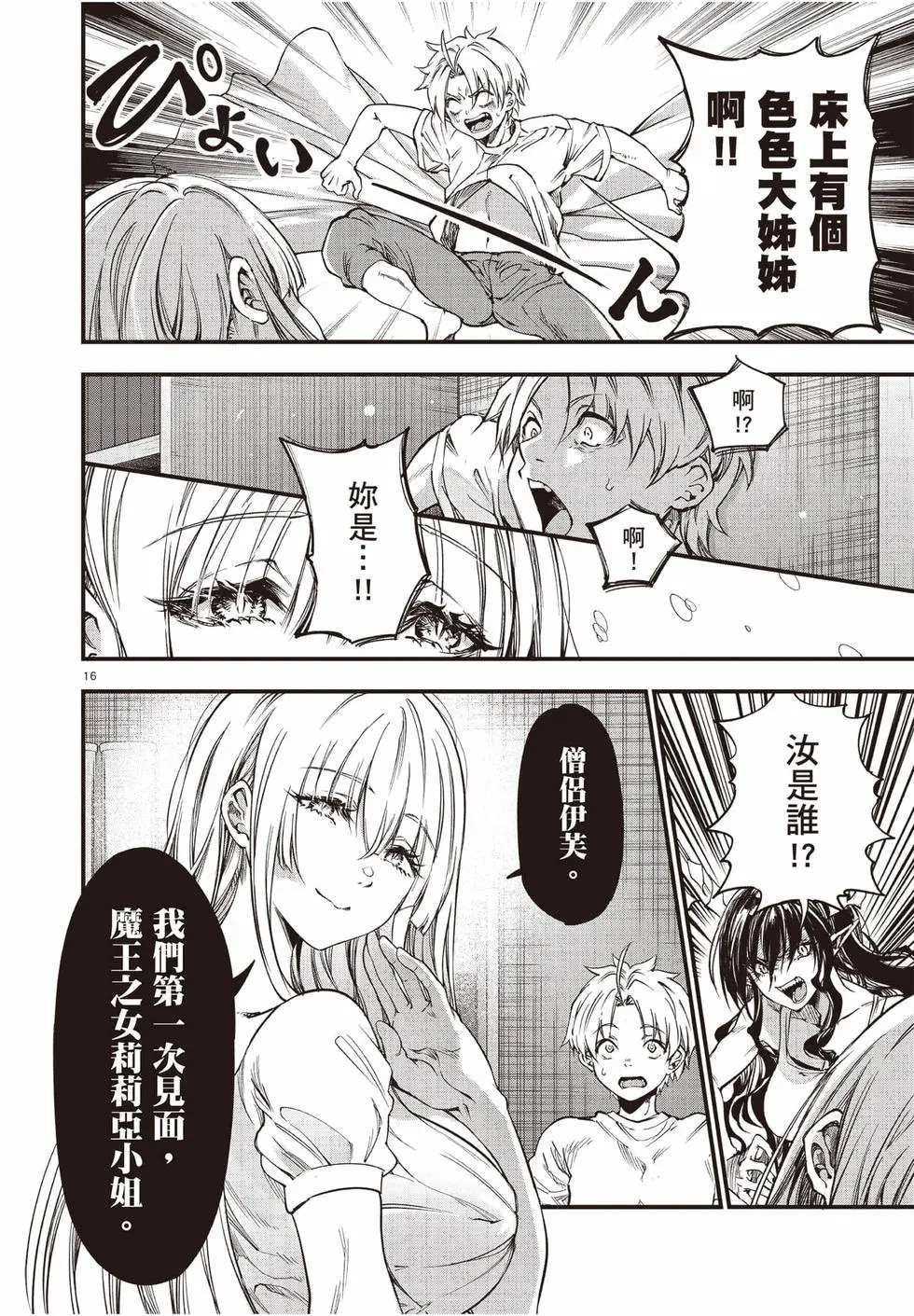 第04卷 第71页