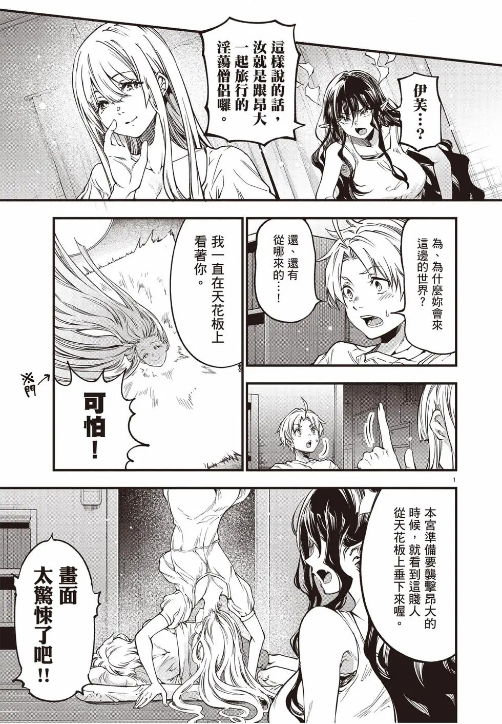 第04卷 第74页