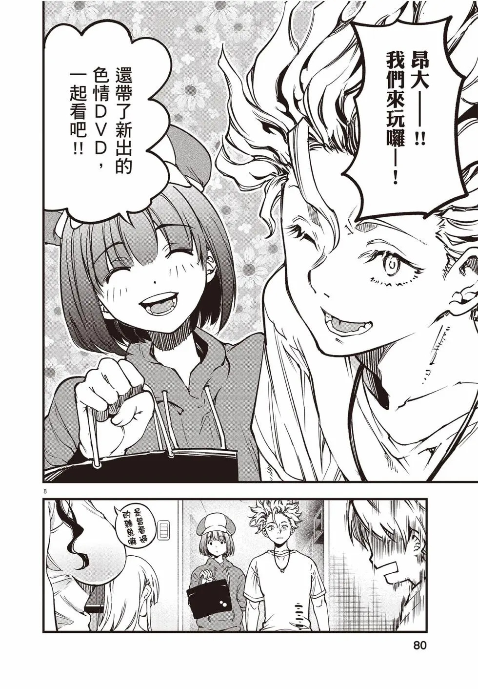 第04卷 第81页