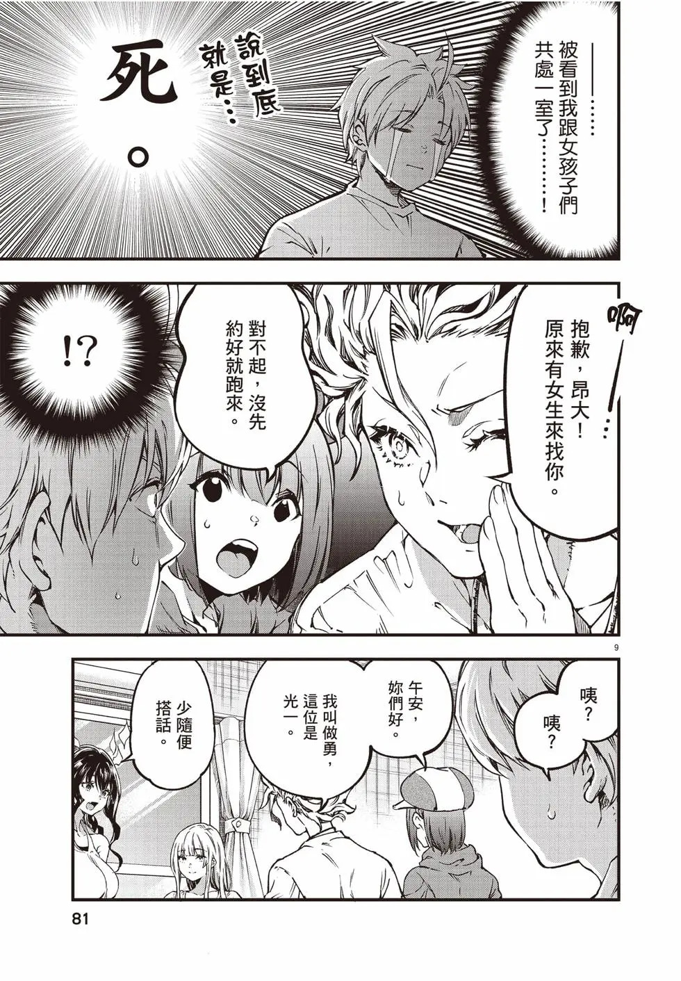 第04卷 第82页