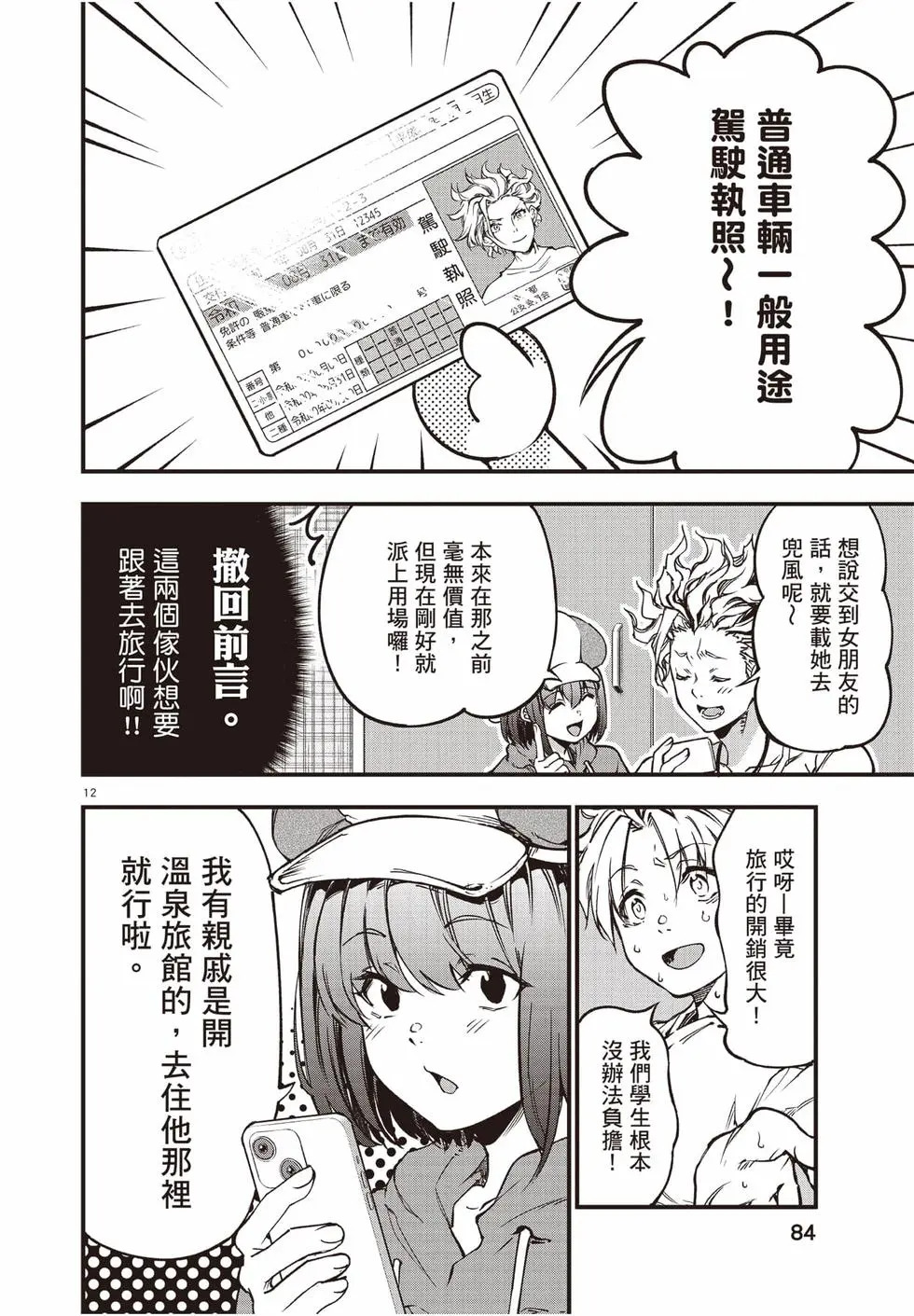 第04卷 第85页