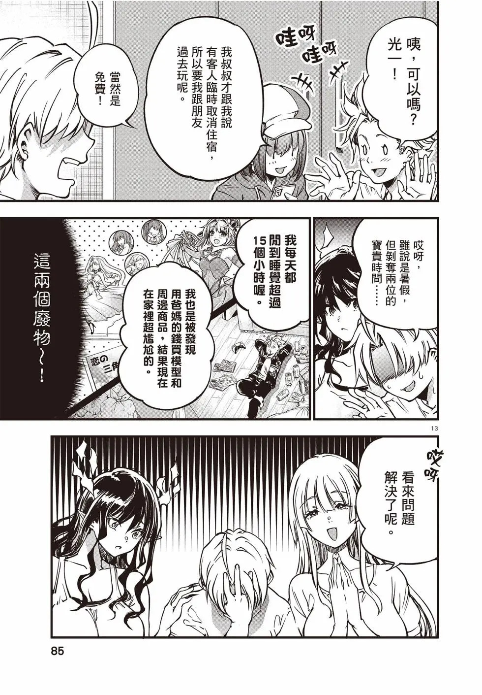 第04卷 第86页