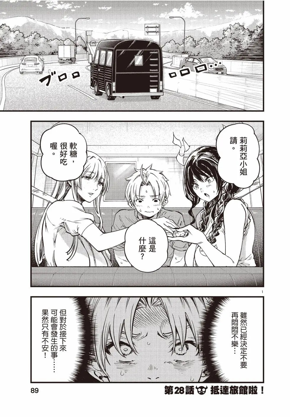 第04卷 第90页