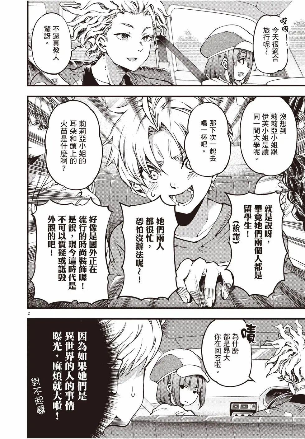 第04卷 第91页