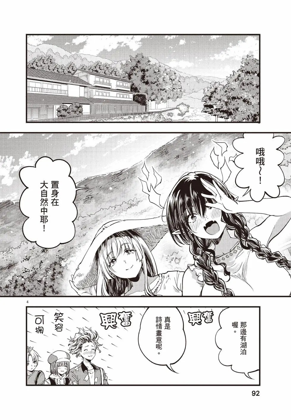 第04卷 第93页
