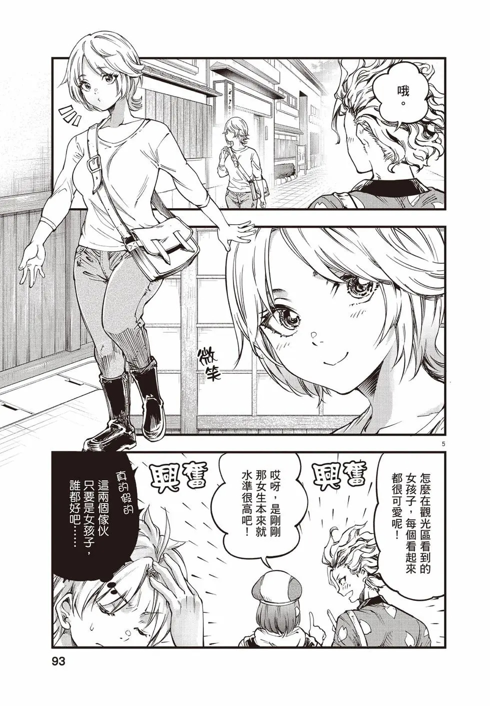 第04卷 第94页
