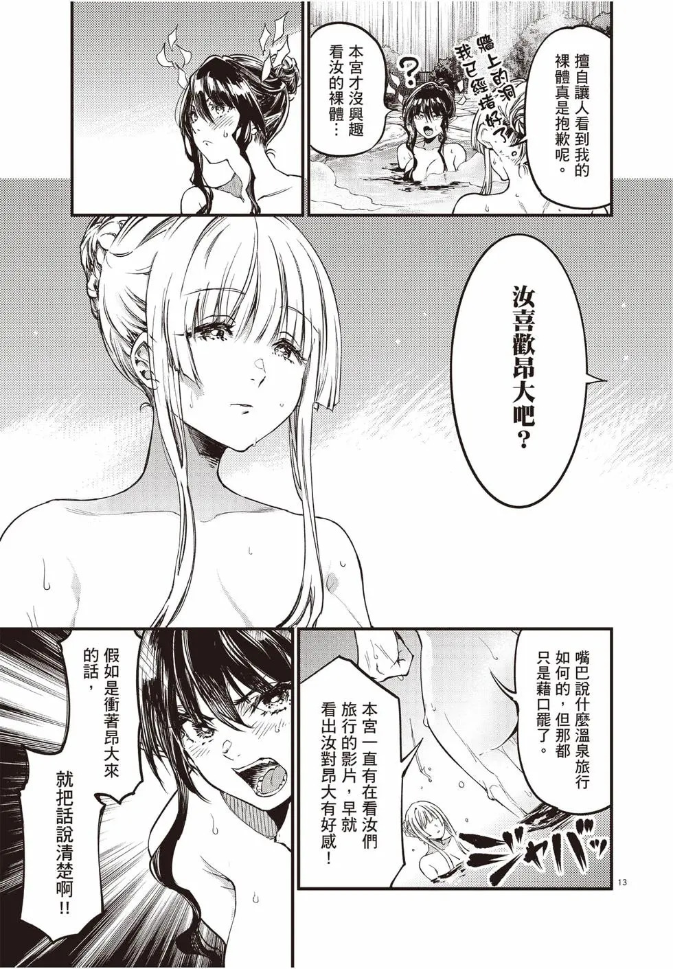 第04卷 第102页