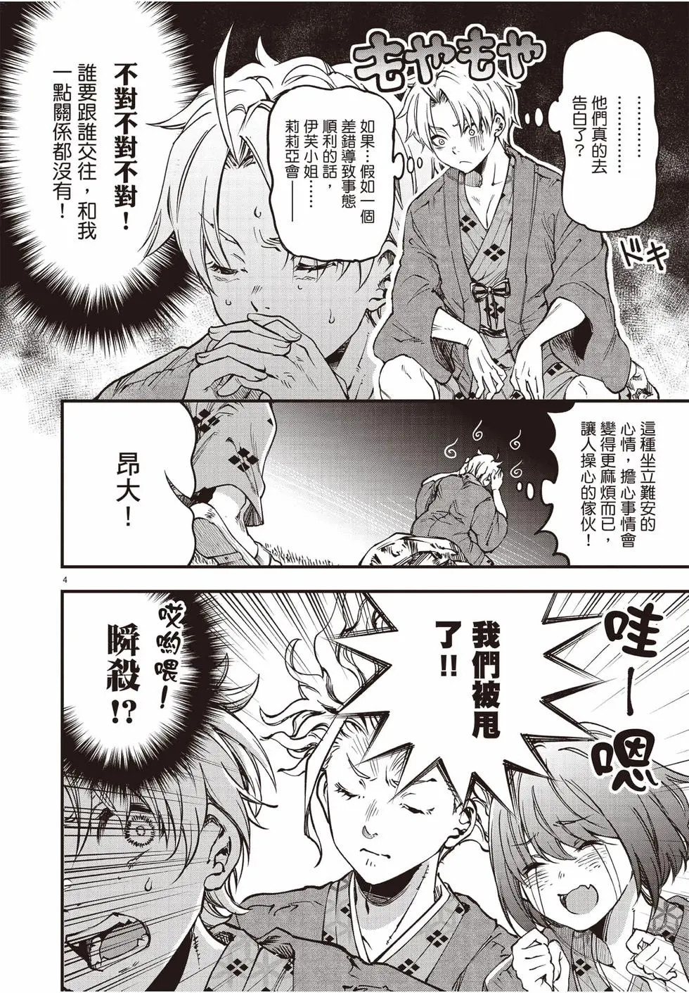 第04卷 第111页