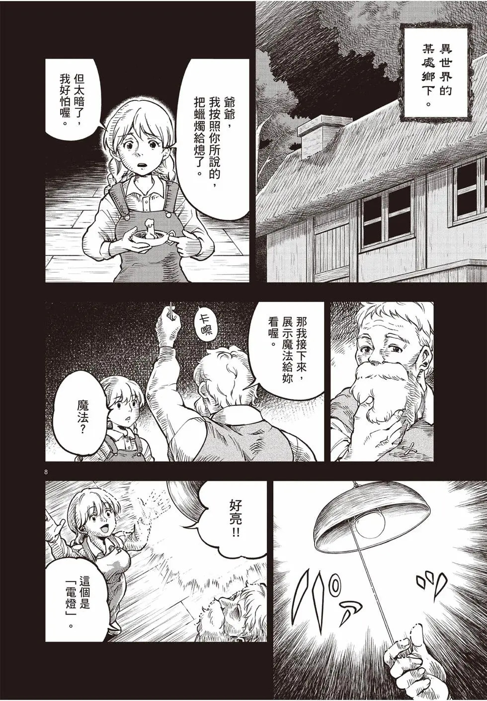 第04卷 第133页