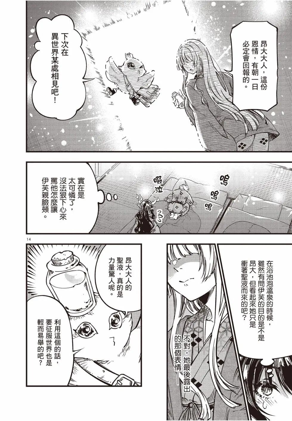 第04卷 第139页