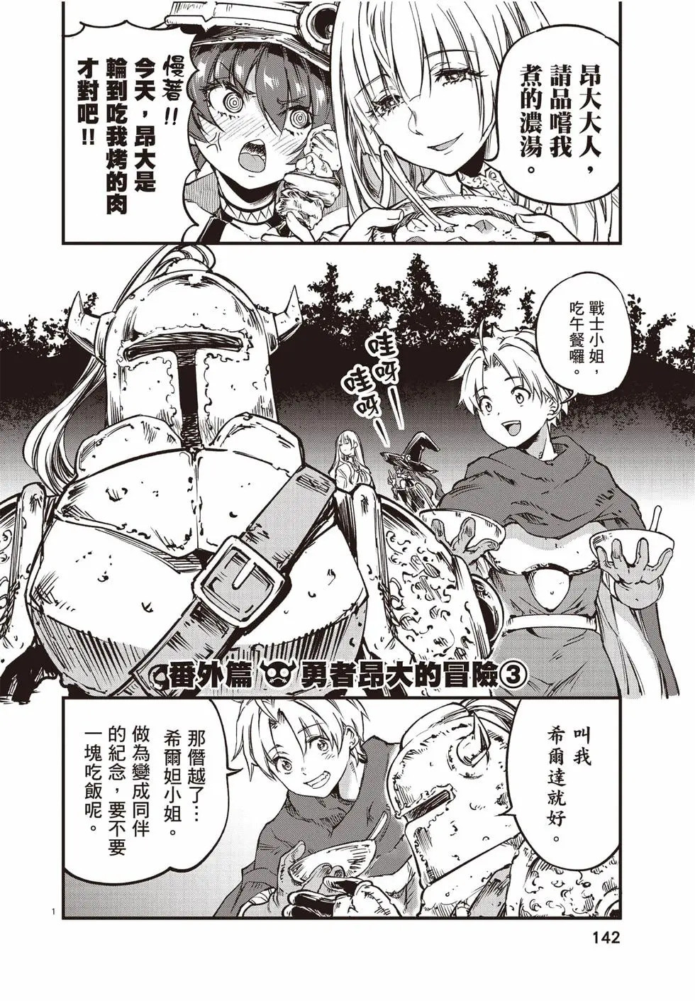 第04卷 第143页