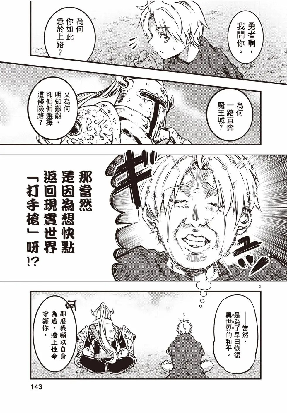 第04卷 第144页